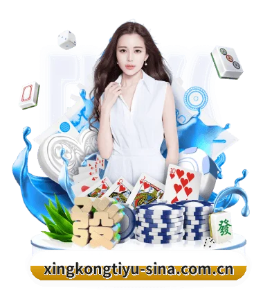 星空体育官网 APP - xingkong